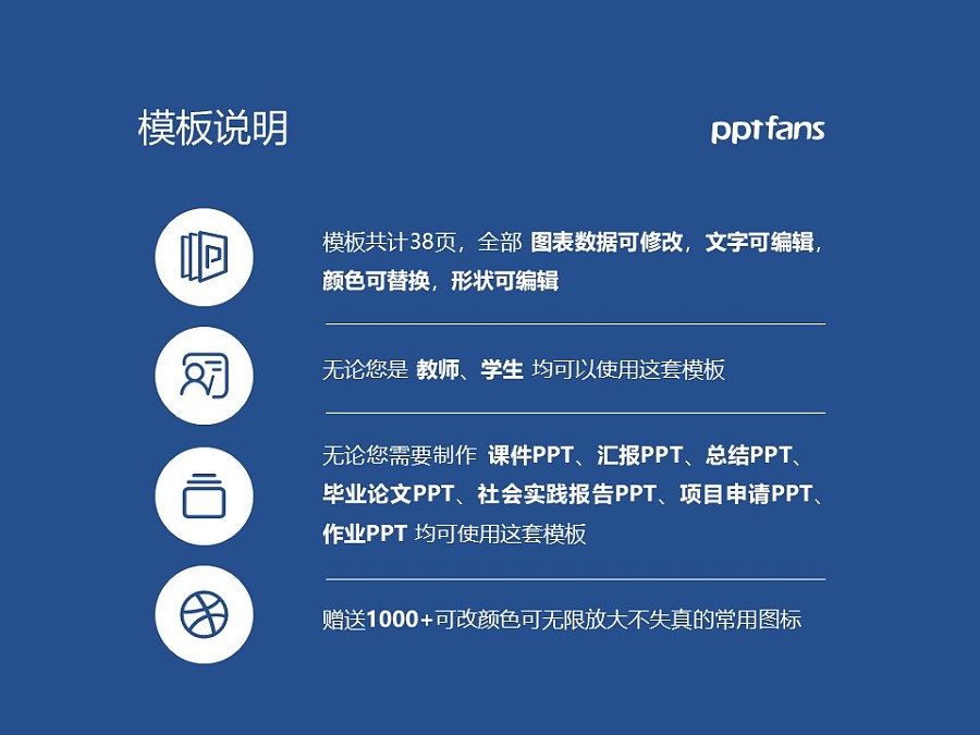 寧夏工商職業技術學院PPT模板下載_幻燈片預覽圖2