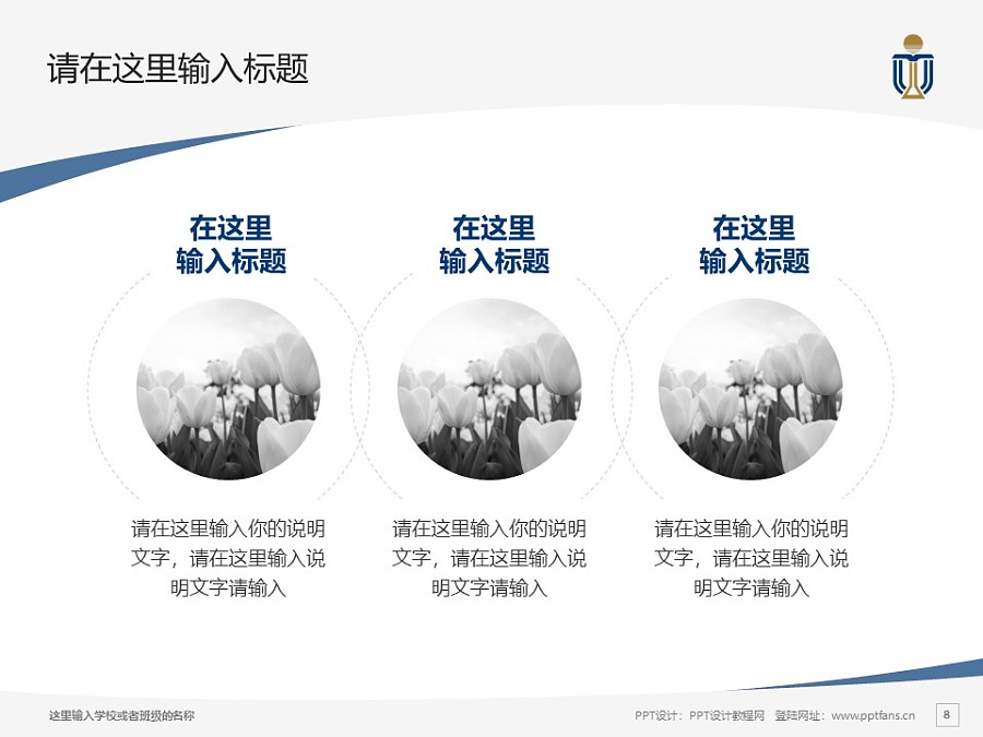 香港科技大學PPT模板下載_幻燈片預覽圖8