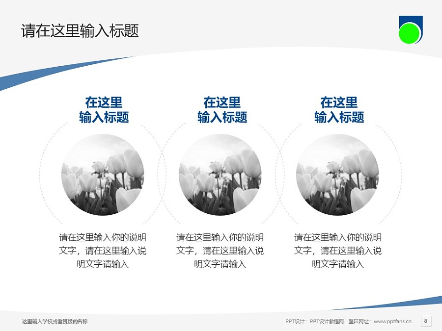 香港公開大學PPT模板下載_幻燈片預覽圖8