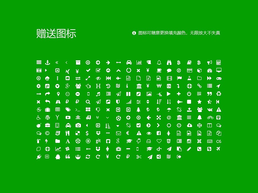 辽宁石化职业技术学院PPT模板下载_幻灯片预览图33
