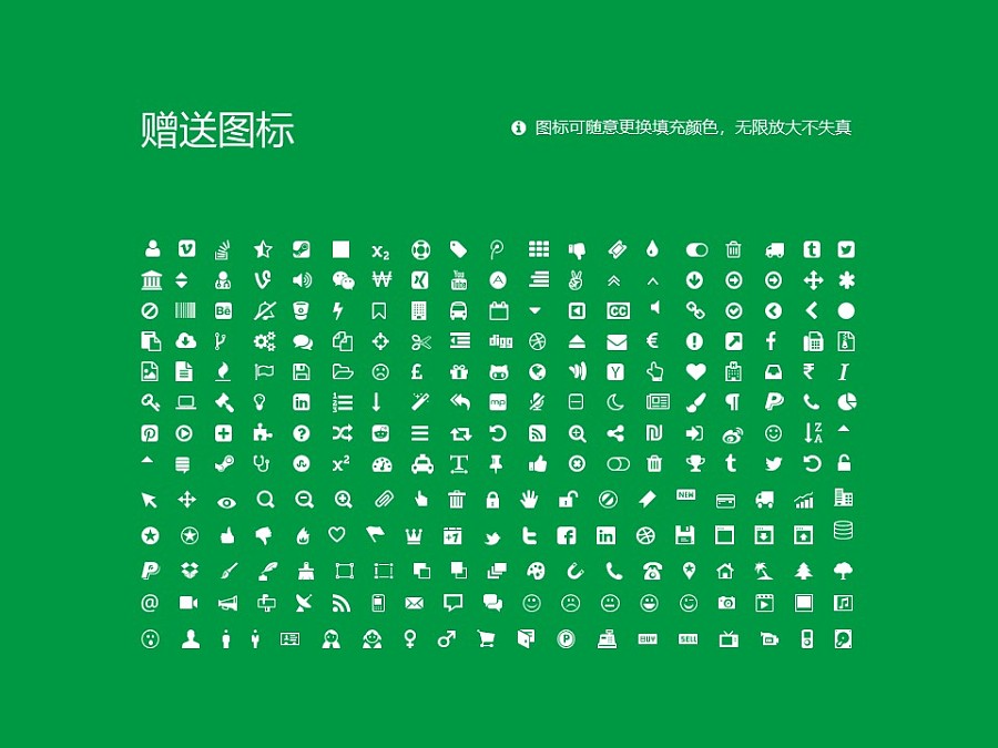 黑龙江生态工程职业学院PPT模板下载_幻灯片预览图35