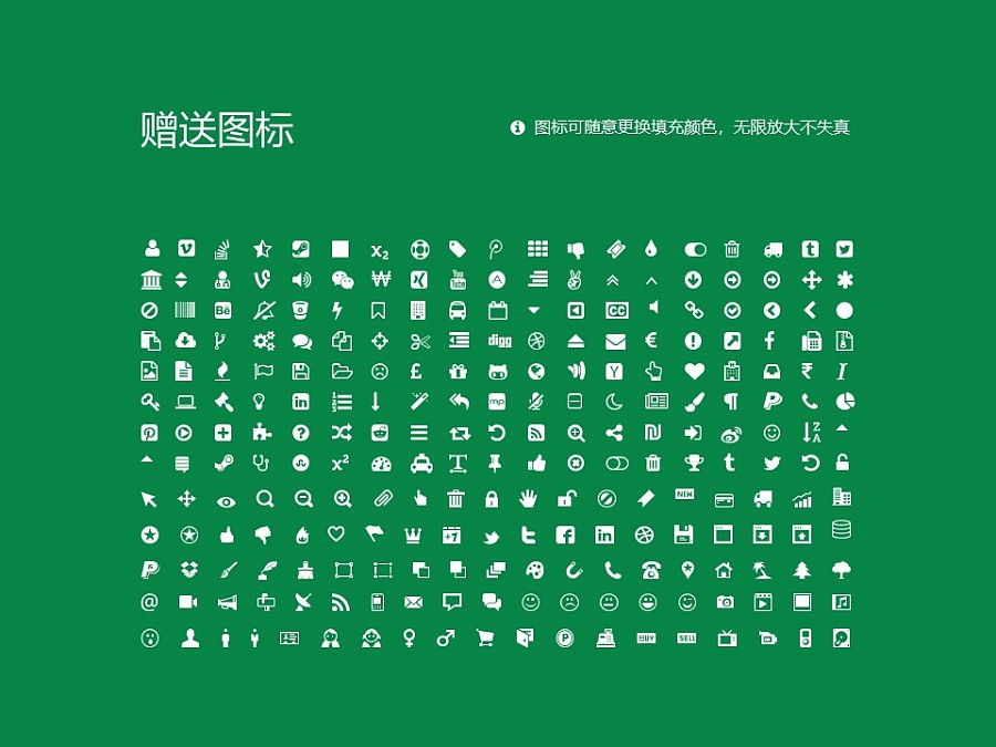 黑龙江农业工程职业学院PPT模板下载_幻灯片预览图35