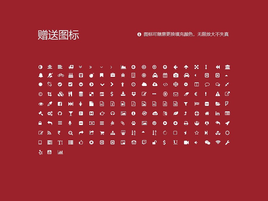 黑龙江工业学院PPT模板下载_幻灯片预览图34