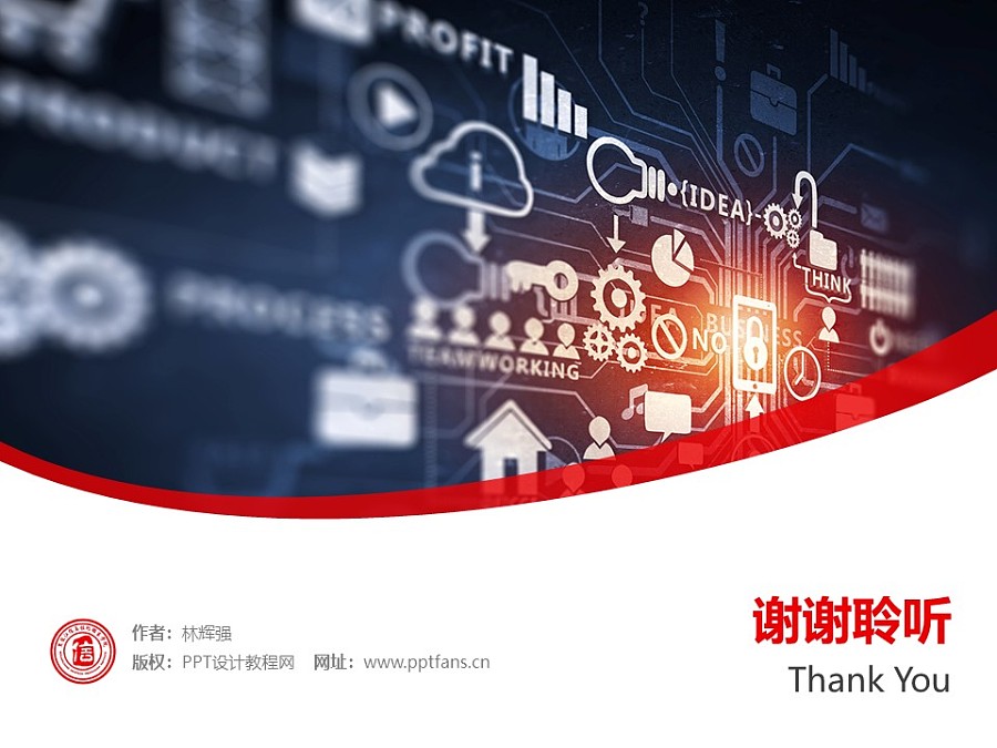 黑龙江信息技术职业学院PPT模板下载_幻灯片预览图31