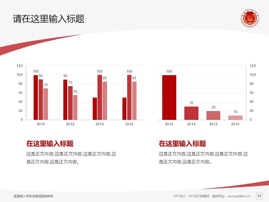 長春科技學(xué)院PPT模板_幻燈片預(yù)覽圖15