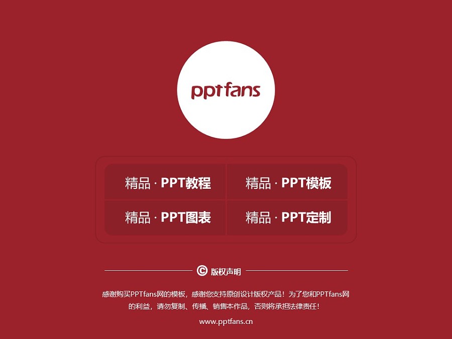 黑龙江工业学院PPT模板下载_幻灯片预览图37