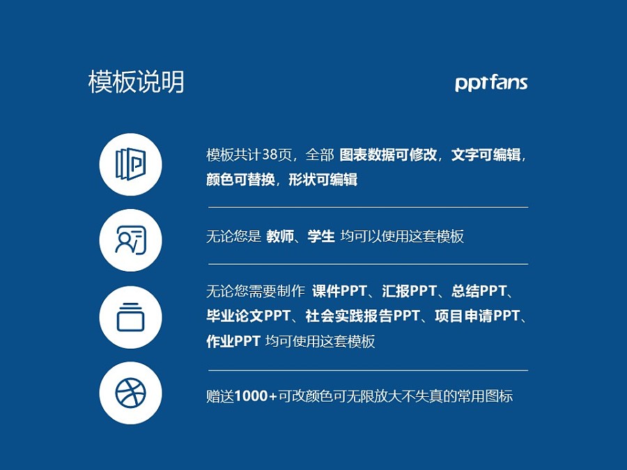 黑龍江旅游職業技術學院PPT模板下載_幻燈片預覽圖2