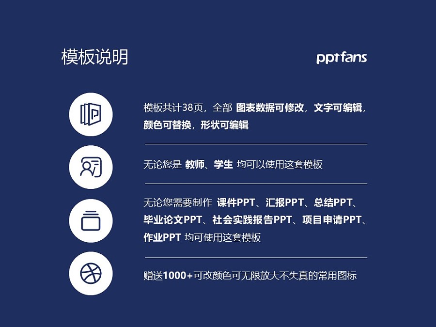 黑龙江公安警官职业学院PPT模板下载_幻灯片预览图2