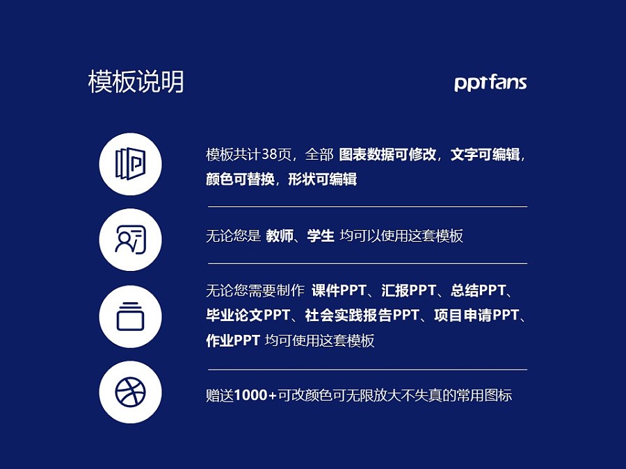 黑龍江農業經濟職業學院PPT模板下載_幻燈片預覽圖2