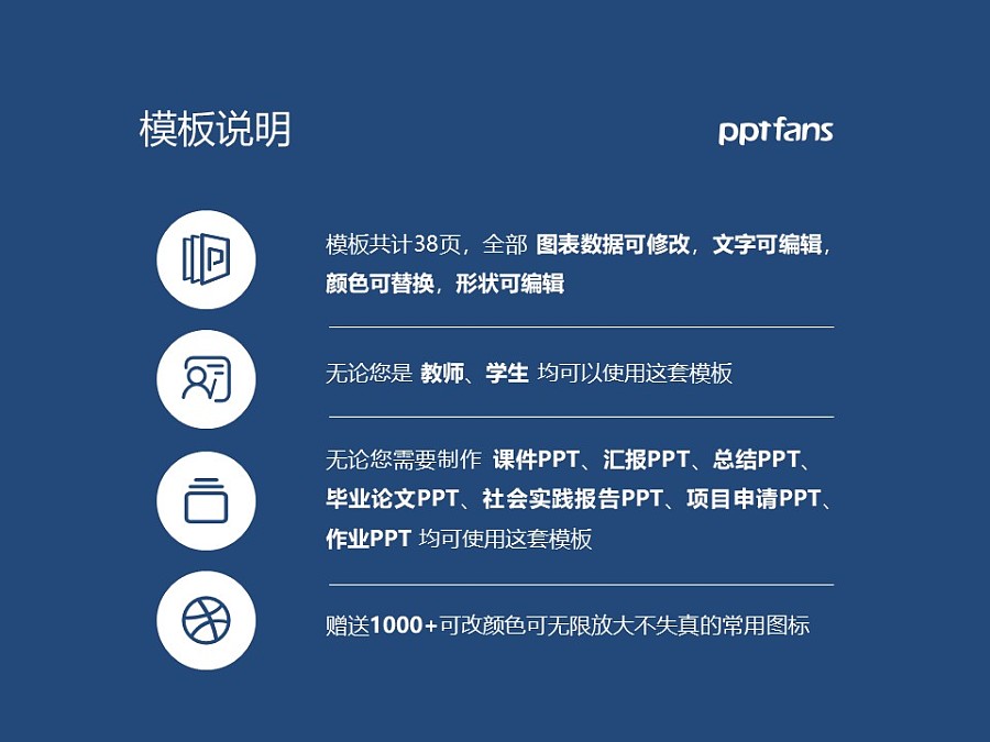 河南工業貿易職業學院PPT模板下載_幻燈片預覽圖2
