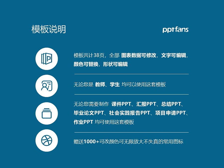 哈尔滨工业大学PPT模板下载_幻灯片预览图2