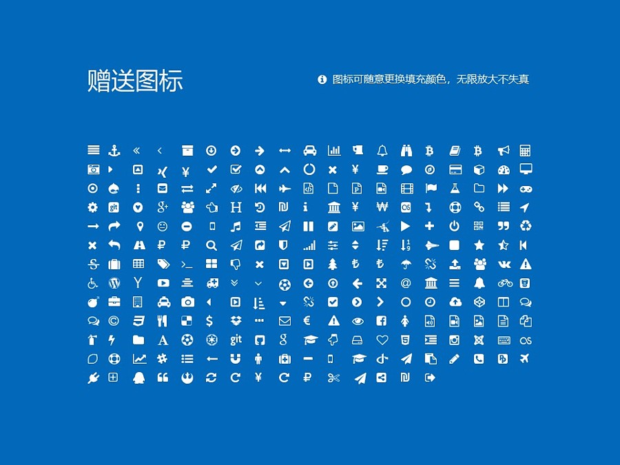 黑龙江能源职业学院PPT模板下载_幻灯片预览图33