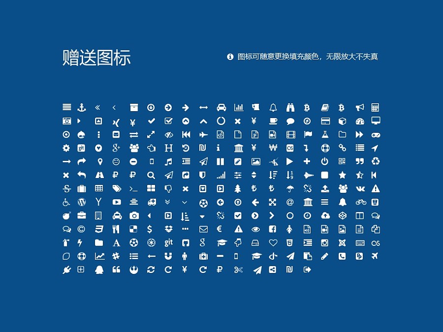 黑龍江旅游職業技術學院PPT模板下載_幻燈片預覽圖33