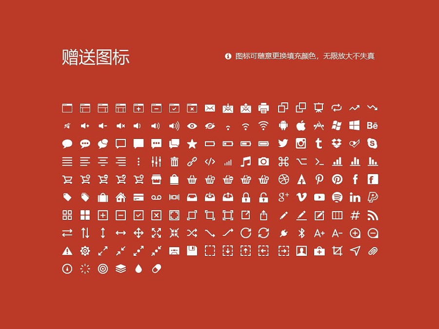 重慶文化藝術職業學院PPT模板_幻燈片預覽圖32