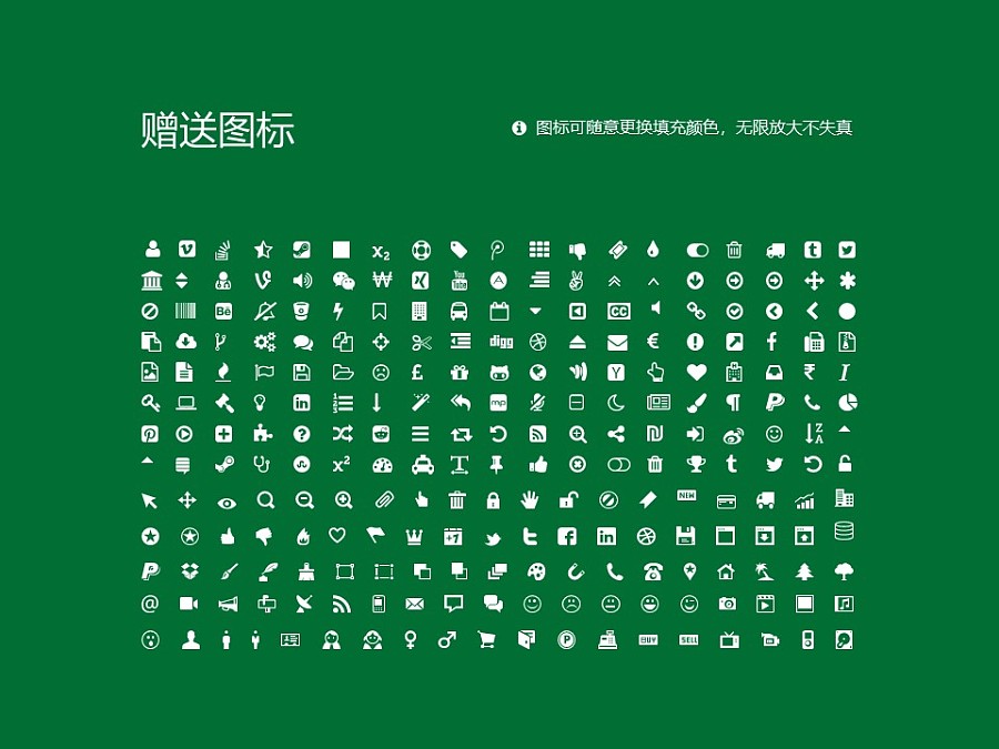 華中農業大學PPT模板下載_幻燈片預覽圖35