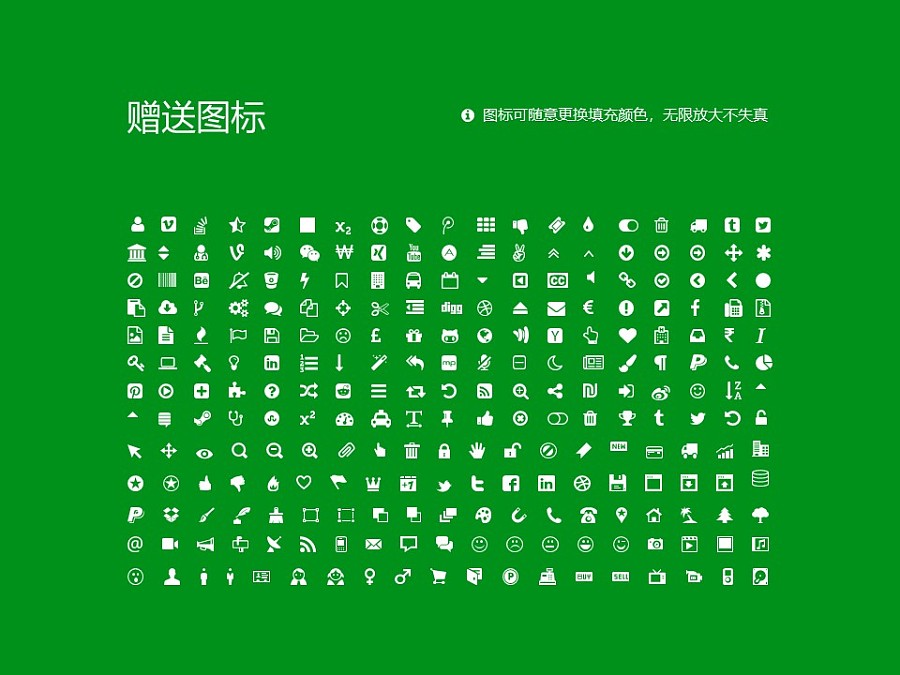 重慶三峽學院PPT模板_幻燈片預覽圖35