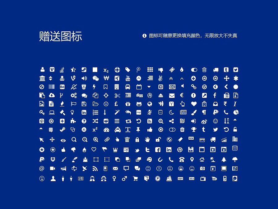 重慶文理學院PPT模板_幻燈片預覽圖35