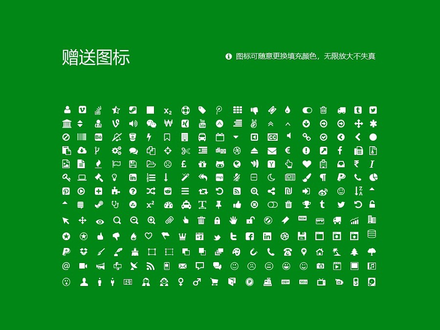 天津艺术职业学院PPT模板下载_幻灯片预览图35