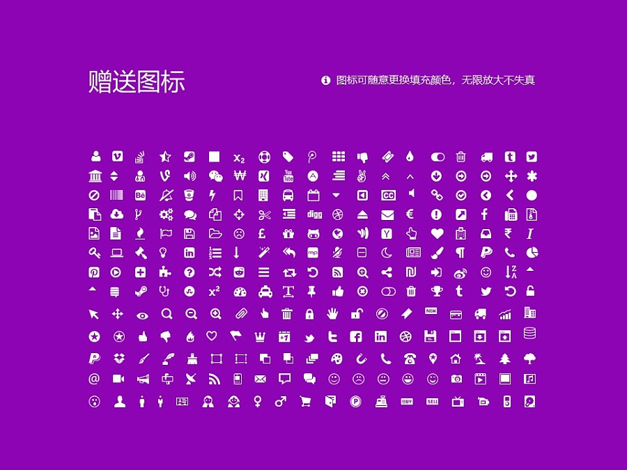 天津职业技术师范大学PPT模板下载_幻灯片预览图35