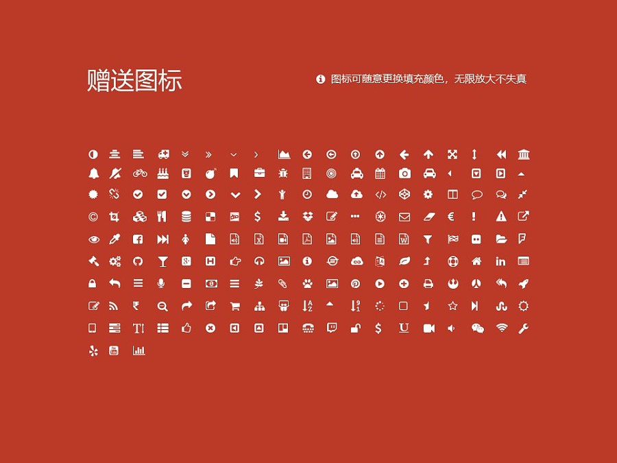 重慶文化藝術職業學院PPT模板_幻燈片預覽圖34