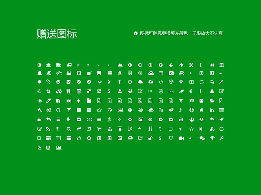 重慶三峽學院PPT模板_幻燈片預覽圖34
