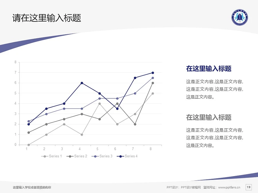 武漢工業(yè)職業(yè)技術學院PPT模板下載_幻燈片預覽圖19