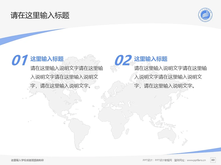 江漢藝術(shù)職業(yè)學(xué)院PPT模板下載_幻燈片預(yù)覽圖29