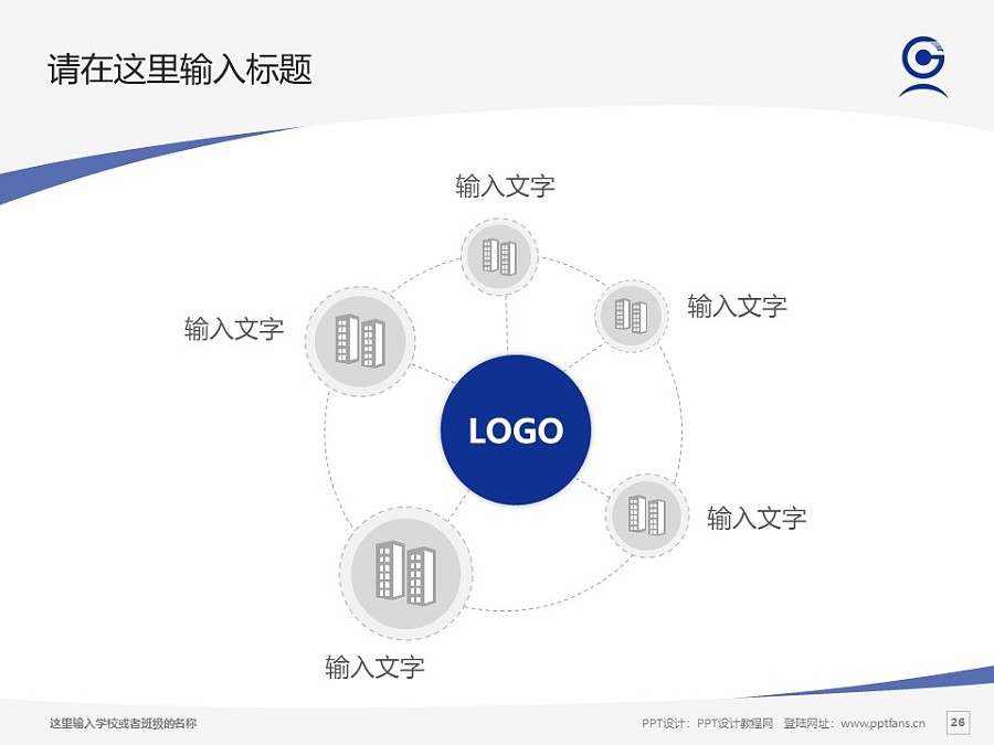 重慶信息技術職業學院PPT模板_幻燈片預覽圖26