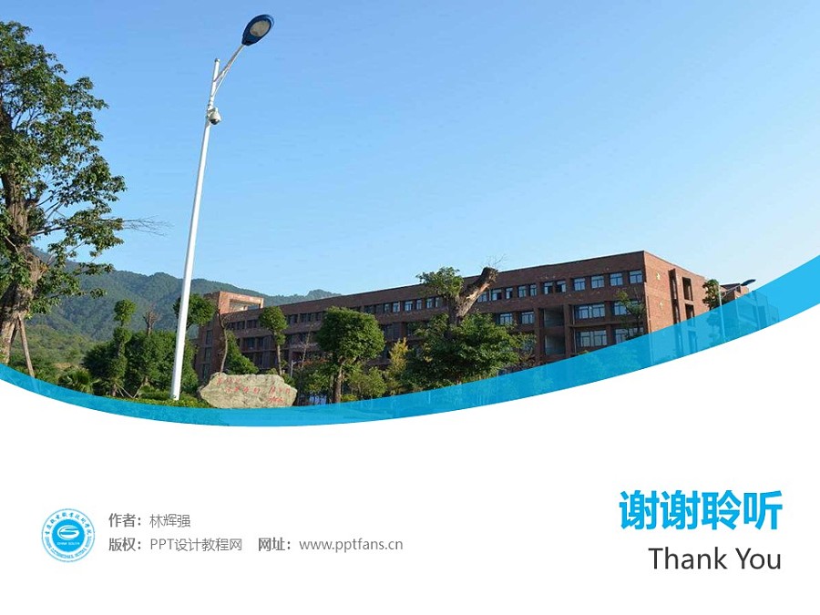 重慶機電職業技術學院PPT模板_幻燈片預覽圖31