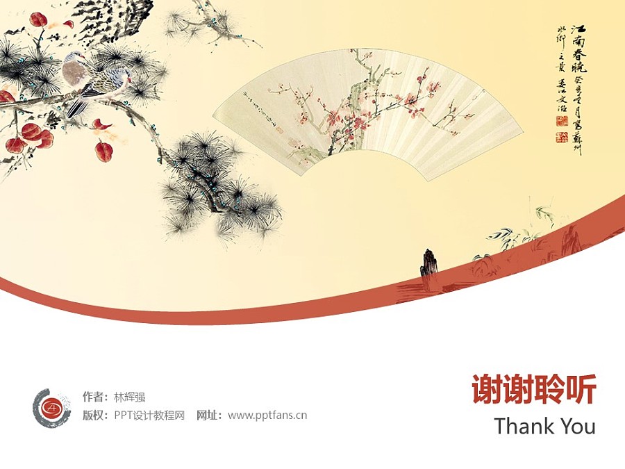 重慶文化藝術職業學院PPT模板_幻燈片預覽圖31