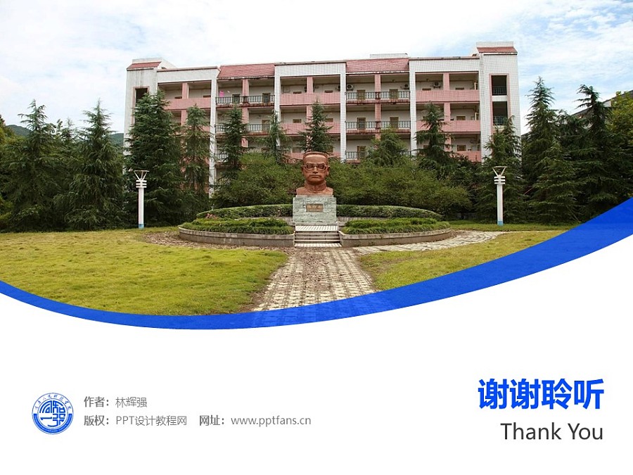 重慶人文科技學院PPT模板_幻燈片預覽圖31