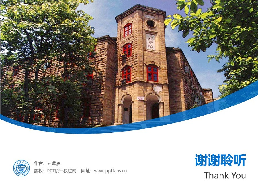 重庆大学PPT模板_幻灯片预览图31
