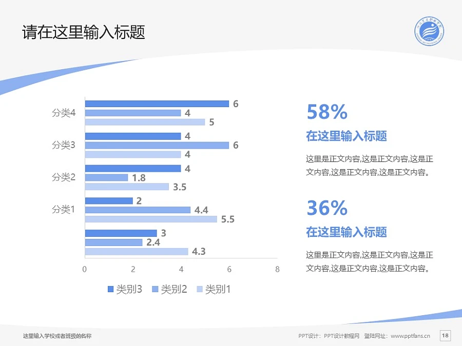 江漢藝術(shù)職業(yè)學(xué)院PPT模板下載_幻燈片預(yù)覽圖18