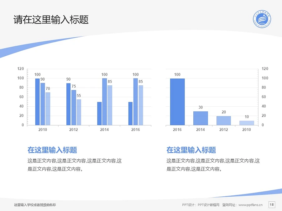 江漢藝術(shù)職業(yè)學(xué)院PPT模板下載_幻燈片預(yù)覽圖15