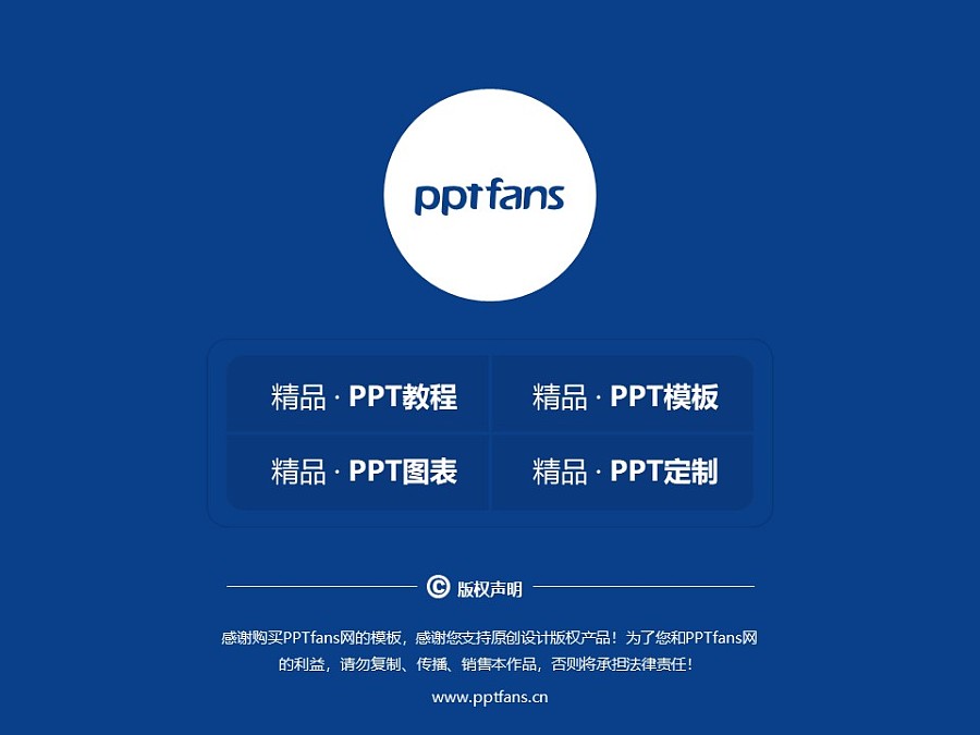 重慶正大軟件職業技術學院PPT模板_幻燈片預覽圖37