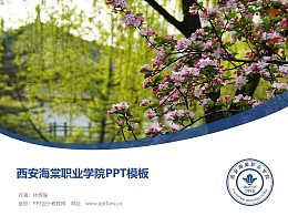 西安海棠职业学院PPT模板下载