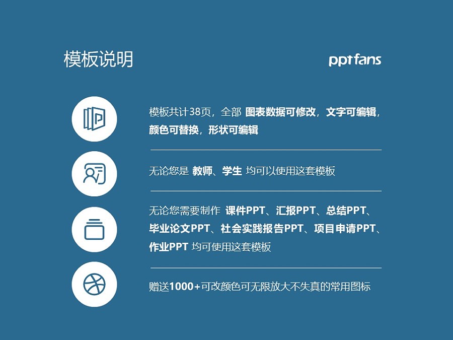 鄭州工業安全職業學院PPT模板下載_幻燈片預覽圖2