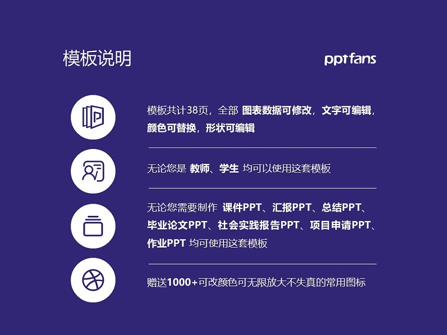 鄭州財經學院PPT模板下載_幻燈片預覽圖2