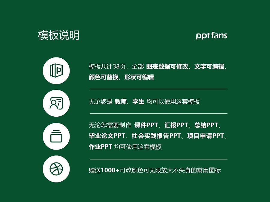 陕西工商职业学院PPT模板下载_幻灯片预览图2