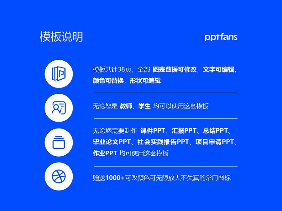 重慶人文科技學院PPT模板_幻燈片預覽圖2