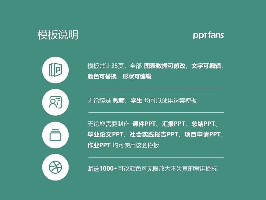 天津工藝美術職業學院PPT模板下載_幻燈片預覽圖2