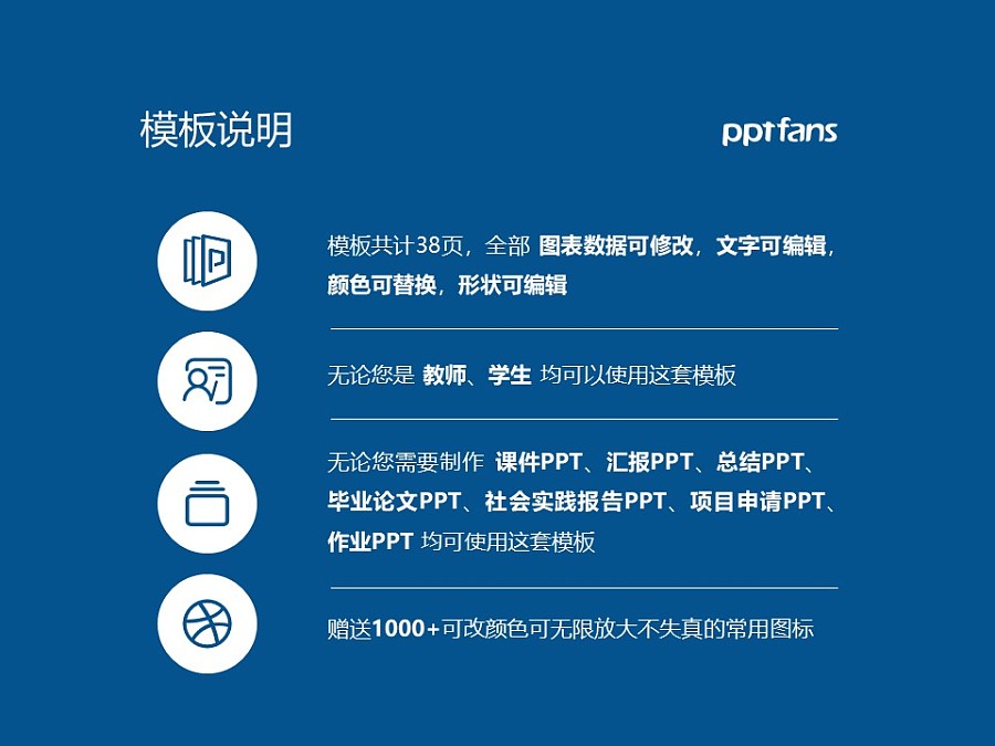 天津石油职业技术学院PPT模板下载_幻灯片预览图2