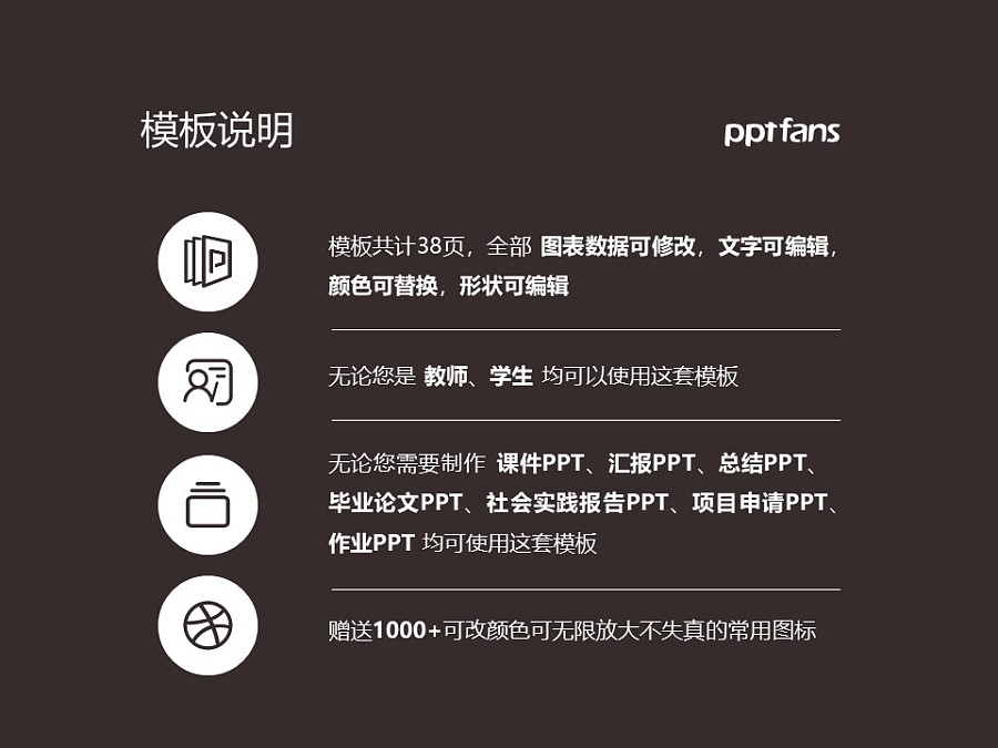 桂林山水職業學院PPT模板下載_幻燈片預覽圖2