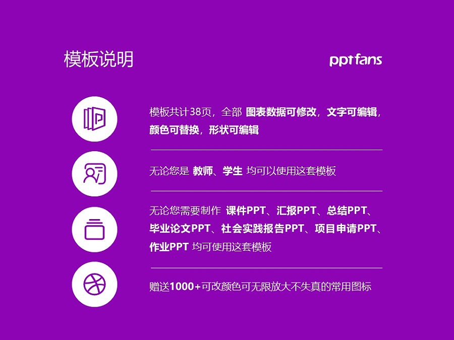 天津职业技术师范大学PPT模板下载_幻灯片预览图2