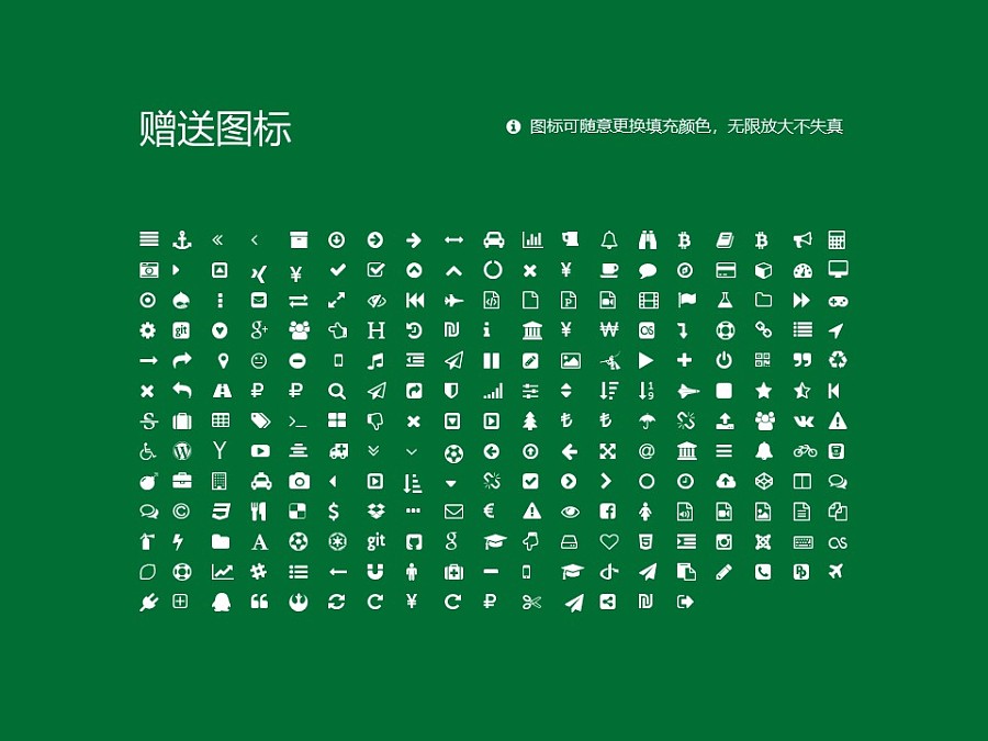 華中農業大學PPT模板下載_幻燈片預覽圖33