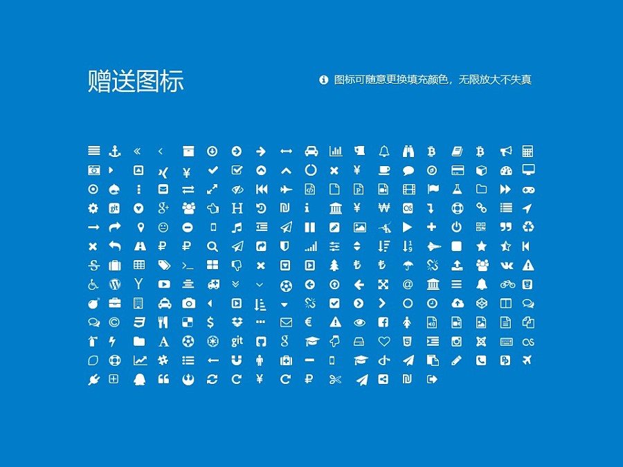 武汉轻工大学PPT模板下载_幻灯片预览图33