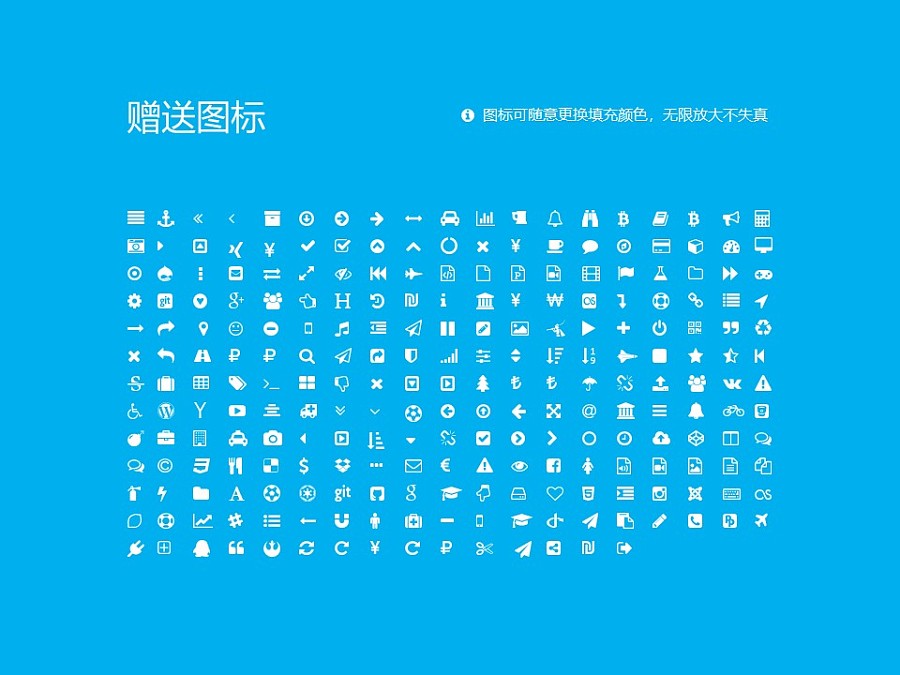 重慶機電職業技術學院PPT模板_幻燈片預覽圖33
