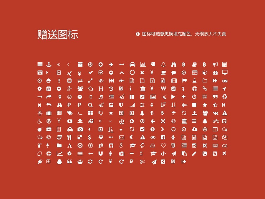 重慶文化藝術職業學院PPT模板_幻燈片預覽圖33
