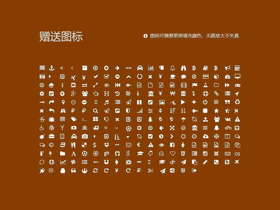 陕西艺术职业学院PPT模板下载_幻灯片预览图34