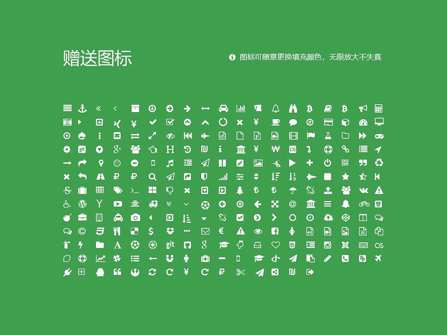 南阳农业职业学院PPT模板下载_幻灯片预览图33